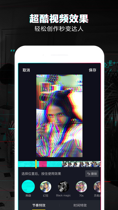 抖音app下载安卓版