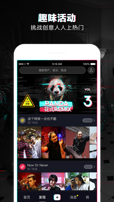 抖音app下载安卓版