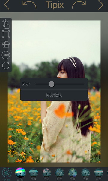 Tipix安卓版