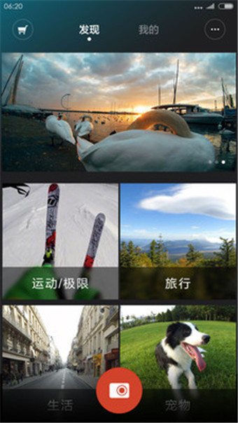 小蚁运动相机app