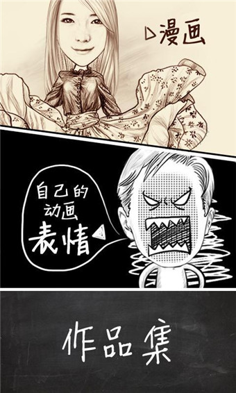 安卓软件魔漫相机v4.1.5 最新版