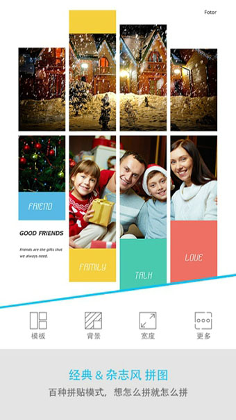 Fotor中文版