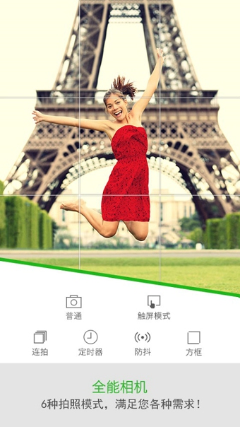 Fotor中文版
