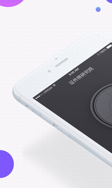 证件照研究院app