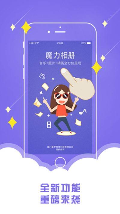 魔力相册手机版