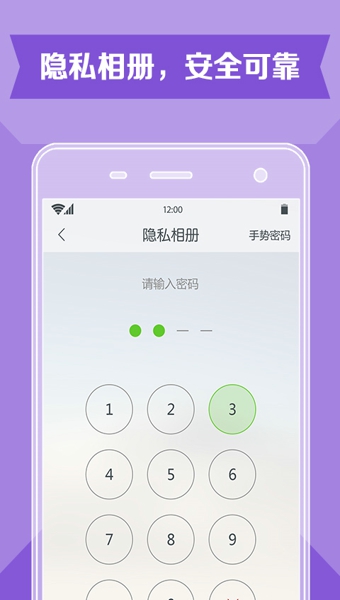 理理相册安卓版