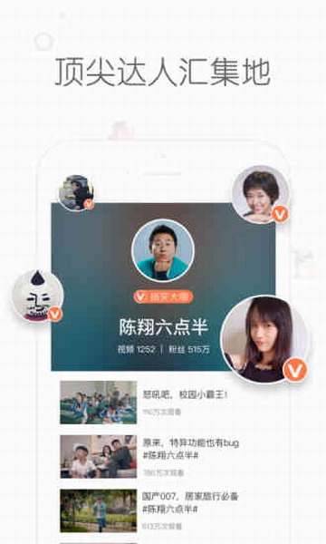 秒拍app安卓版
