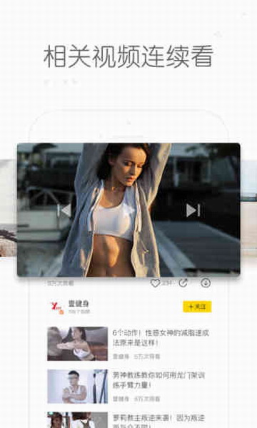 秒拍app安卓版