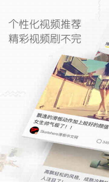 秒拍app安卓版