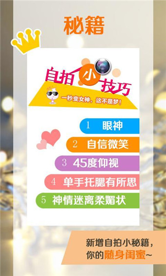伊拍相机