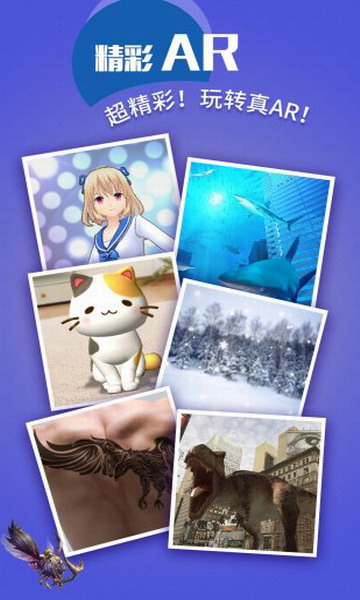 AR相机app
