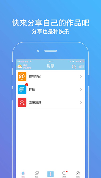 安卓软件IPAI摄影v2.0.4 安卓版