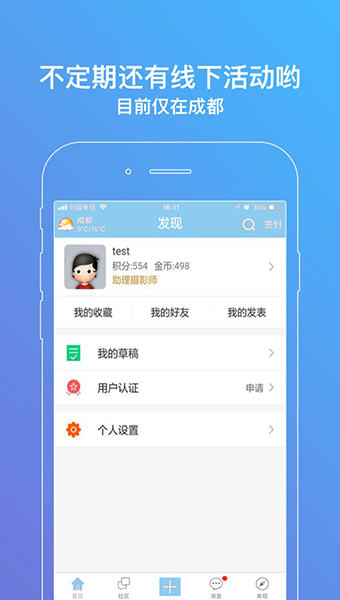 安卓软件IPAI摄影v2.0.4 安卓版
