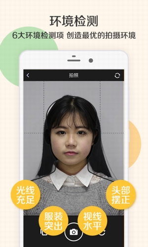 二寸证件照制作软件