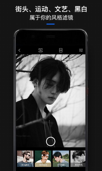 型男相机app