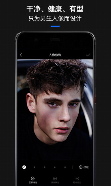 型男相机app