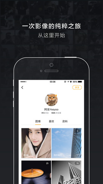 图虫app