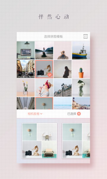 拼图酱app
