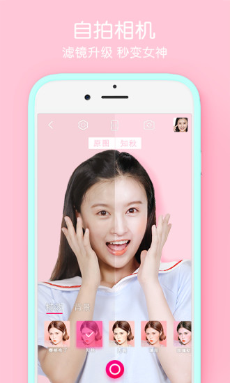 天天P图2017最新版