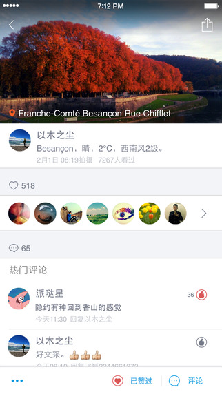 墨迹天气iPhone版
