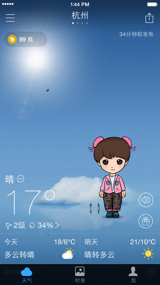 墨迹天气iPhone版