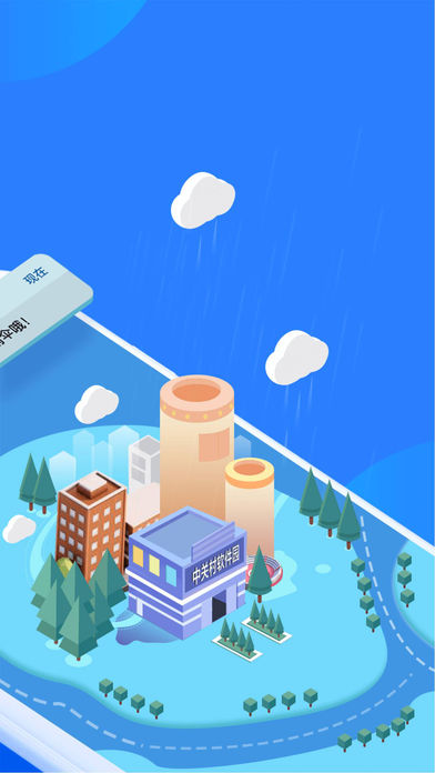 天气通iPhone手机版