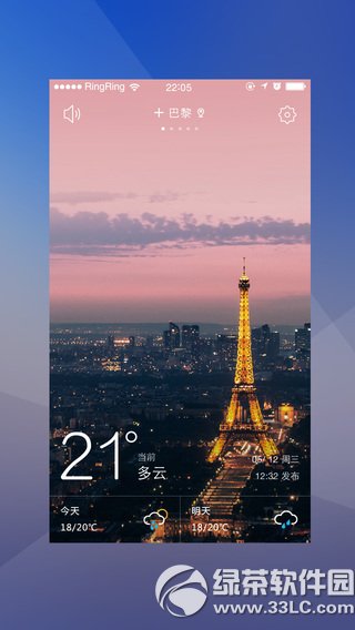 91天气iPhone版