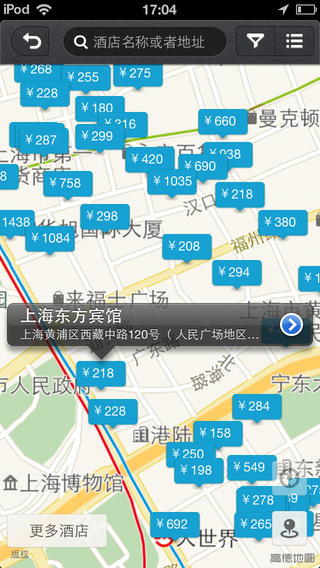出门儿iPhone客户端