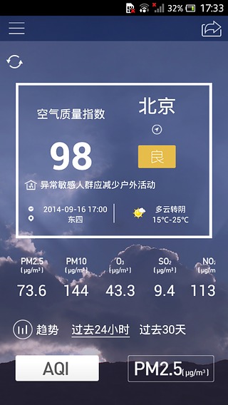 污染地图iPhone版