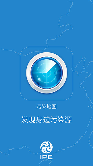 污染地图iPhone版