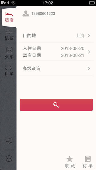 出门儿iPhone客户端