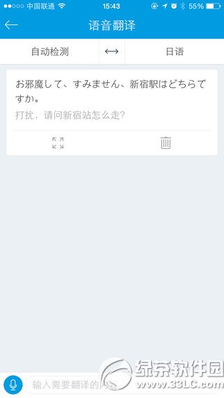 蝉游记iPhone版