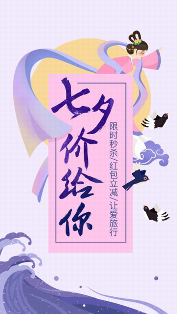 同程旅游iPhone版