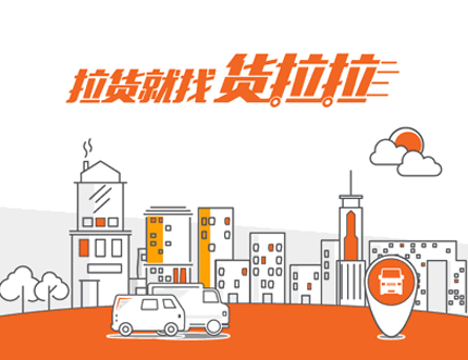 货拉拉发票申请流程