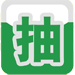 万能抽奖软件 v7.0.1.9 官方版
