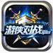 游侠对战平台 v6.22.0 官方版
