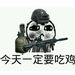 绝地求生大逃杀表情包 无水印版