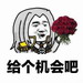 王者荣耀周瑜表情包 无水印版