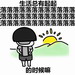 人生不就是起起落落表情包 无水印版