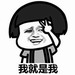 女汉子表情包 无水印版
