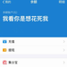 余额零钱表情包 无水印版