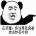 在我们这你会被打的表情包 无水印版