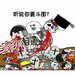 日滚龙表情包 无水印版