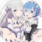 安卓游戏从零开始的异世界生活手游v1.0.0 安卓版