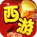 安卓游戏西游单机版v1.3.5 安卓版
