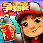 地铁跑酷 Subway Surfers iPhone版 v1.83.1 ios版