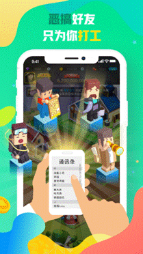 加固社交关系 派派"场景+娱乐"模式异军突起