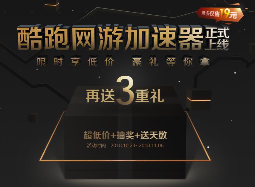 绝地求生外服用什么加速器效果比较好 吃鸡网游外服加速器推荐