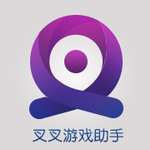 天天酷跑叉叉游戏助手ios版 v1.1.0 iphone版