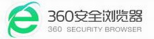 360浏览器2017